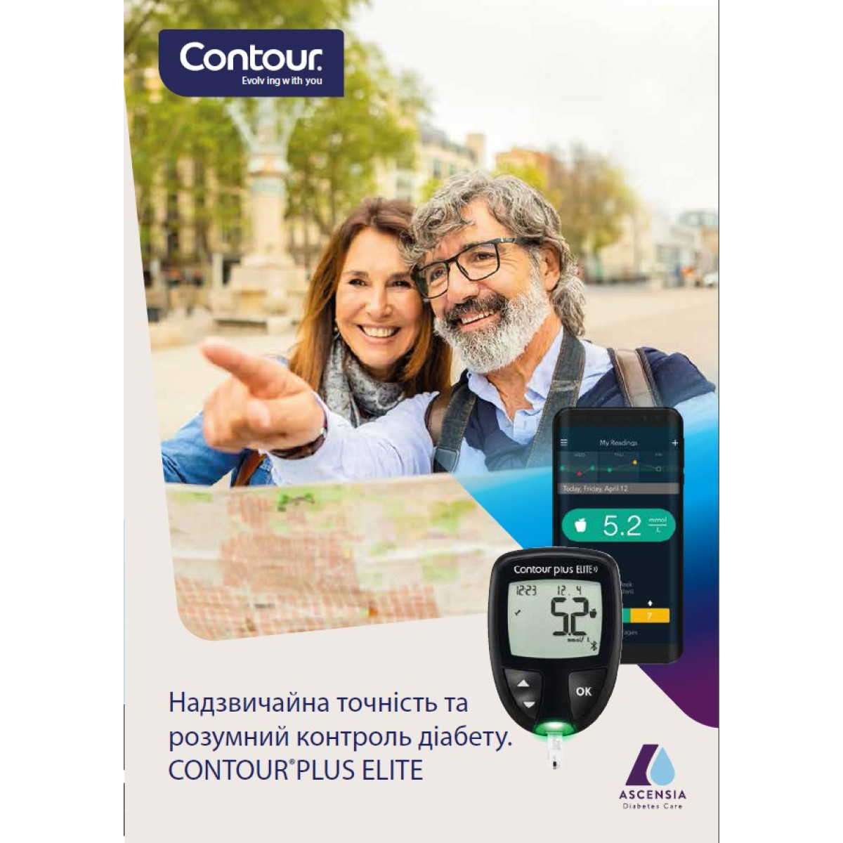 Глюкометр Contour Plus ELITE
