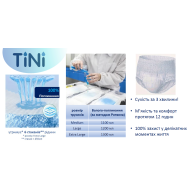 Підгузники-трусики для дорослих TINI NORMA, розмір XL, кількість 10 шт/уп 