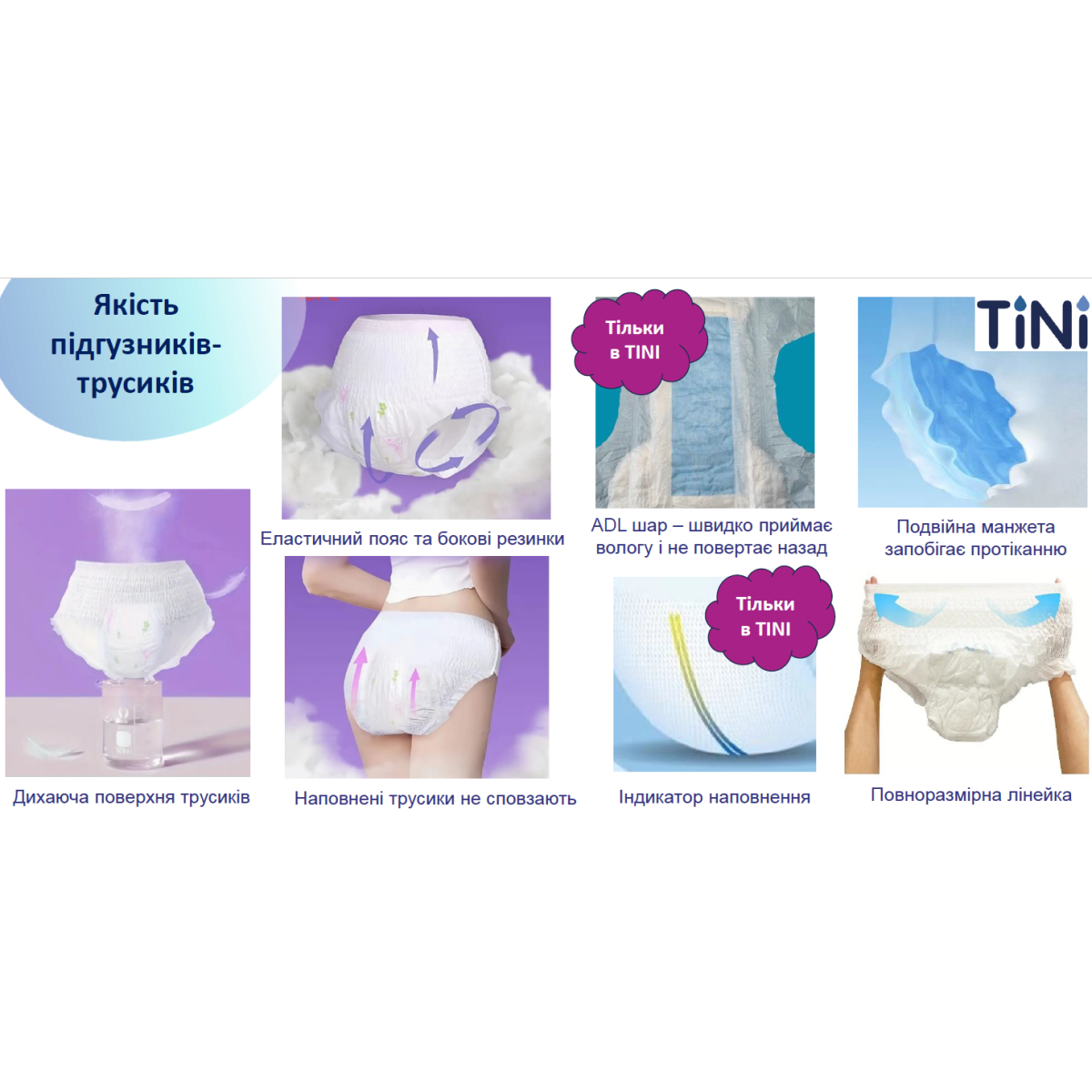 Підгузники-трусики для дорослих TINI NORMA, розмір XL, кількість 10 шт/уп 