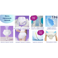 Підгузники-трусики для дорослих TINI NORMA, розмір XL, кількість 10 шт/уп 