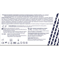 Рукавички нітрилові текстуровані, неприпудрені, оглядові, нестерильні розмір S 100 шт