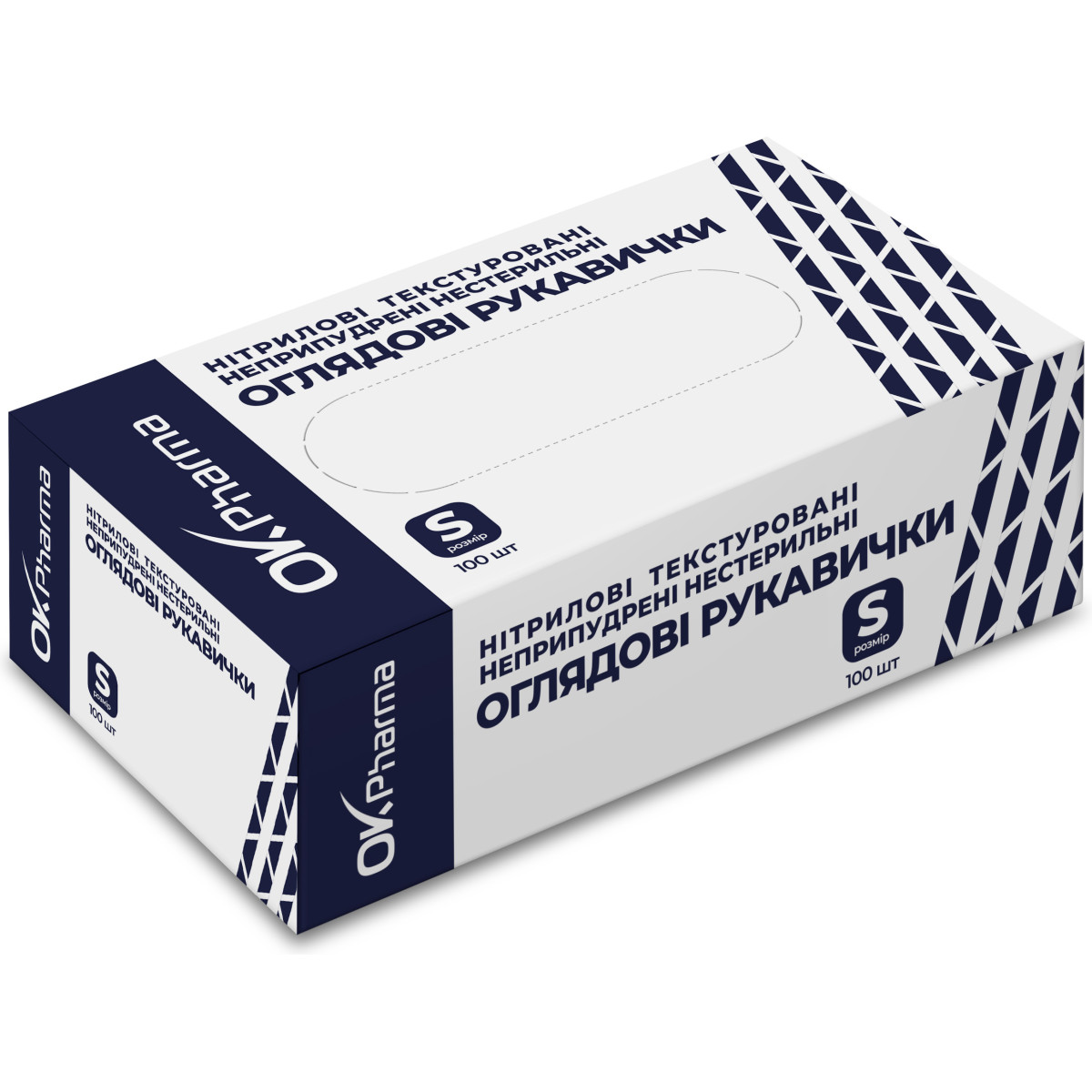Рукавички нітрилові текстуровані, неприпудрені, оглядові, нестерильні розмір S 100 шт