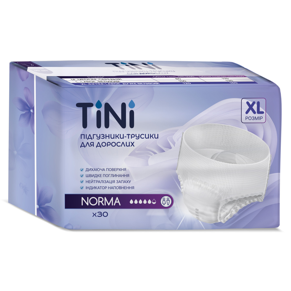 Підгузники-трусики для дорослих TINI NORMA, розмір XL, кількість 30 шт/уп