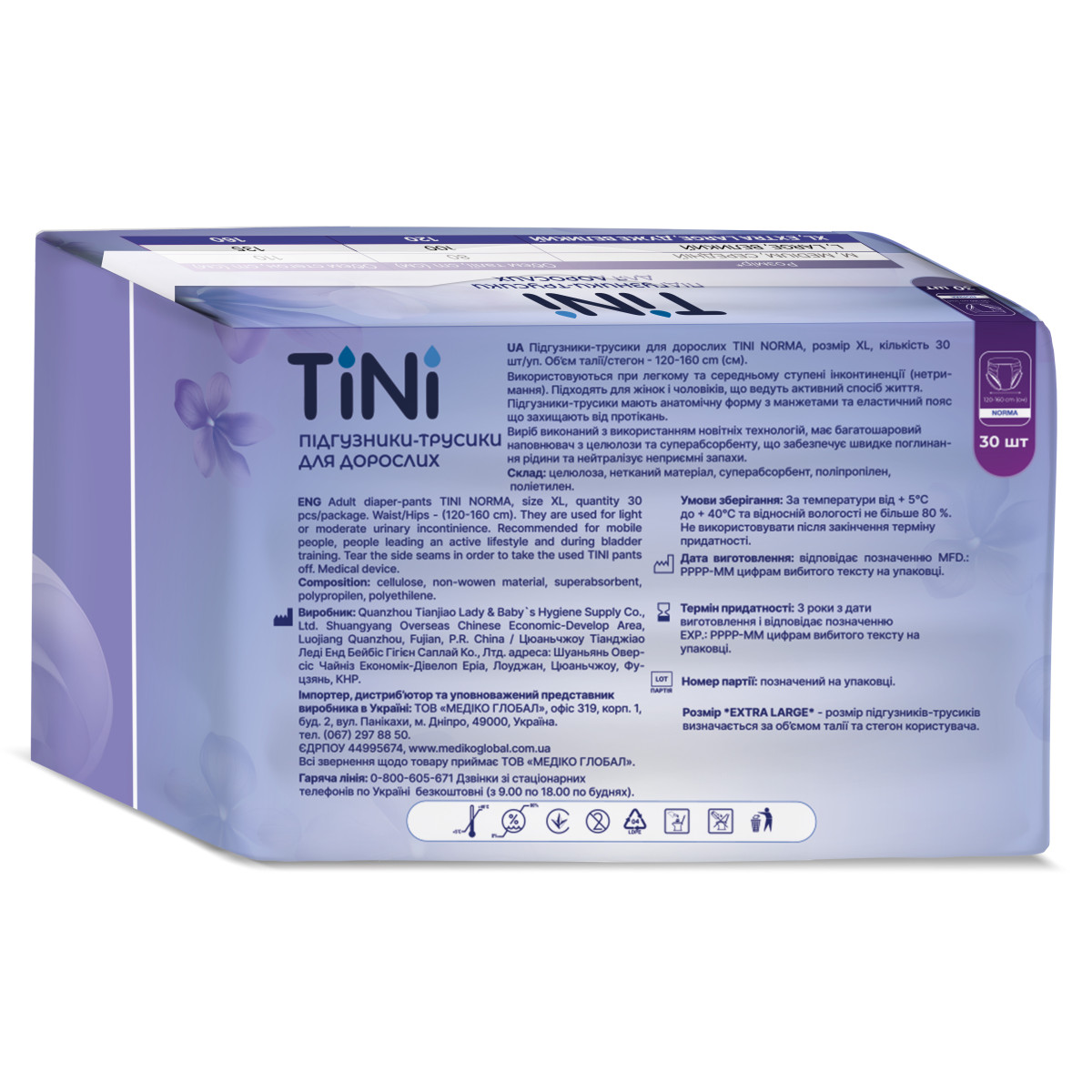 Підгузники-трусики для дорослих TINI NORMA, розмір XL, кількість 30 шт/уп