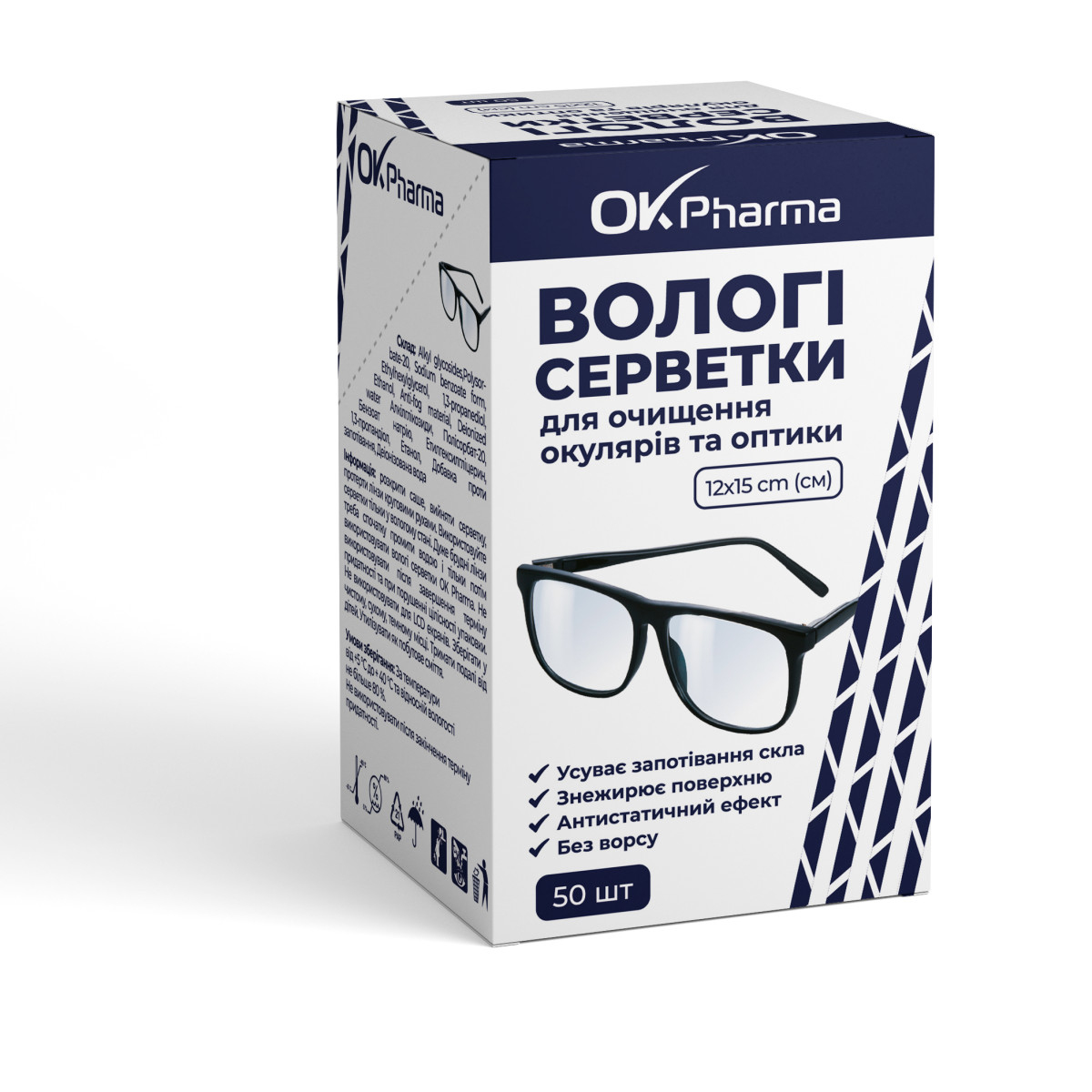 Вологі серветки для чищення окулярів та оптики, 12×15 см, 50 шт.