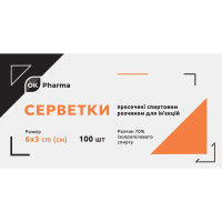 Серветки спирт.6х3см №100 OK Pharma 